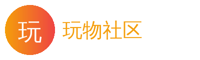 玩物社区影视传媒Logo